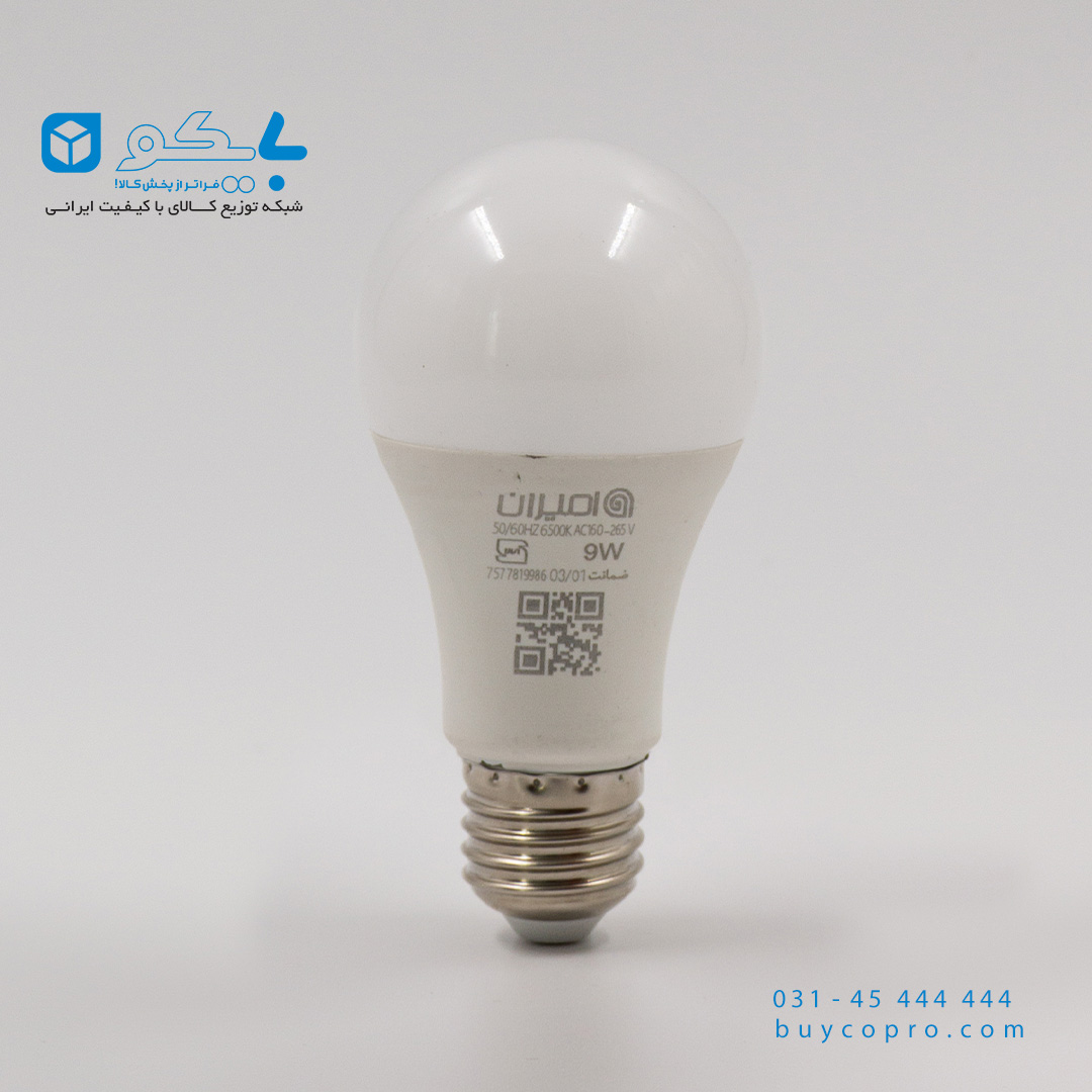 amiran_9w_LED_buyco_003 لامپ 9 وات_بایکو توضیع کننده ی کالای الکتریکی_ناظر بایکو_