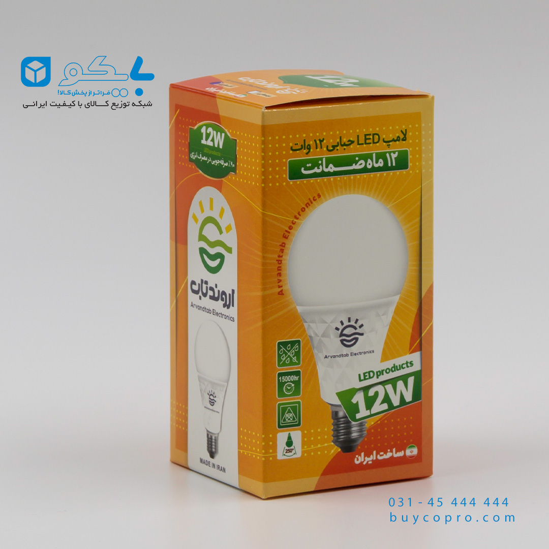 arvandtab_12w_LED_buyco_020 لامپ 12 وات اروندتاب_بایکوتوضیع کننده ی کالای الکتریکی_ناظربایکو_