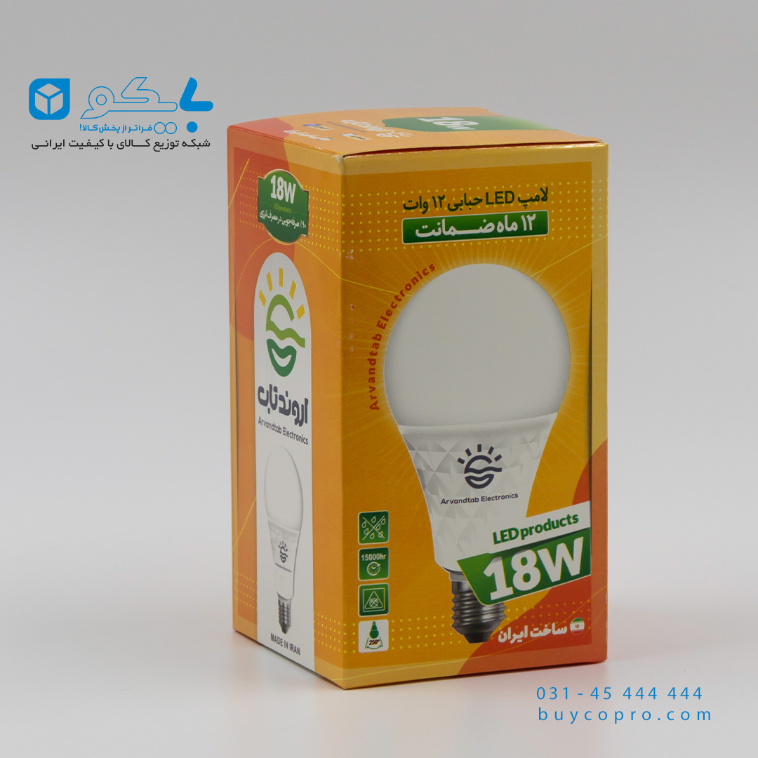 arvandtab_18w_LED_buyco_022 لامپ 18 وات اروندتاب_بایکوتوضیع کننده ی کالای الکتریکی_ناظربایکو_