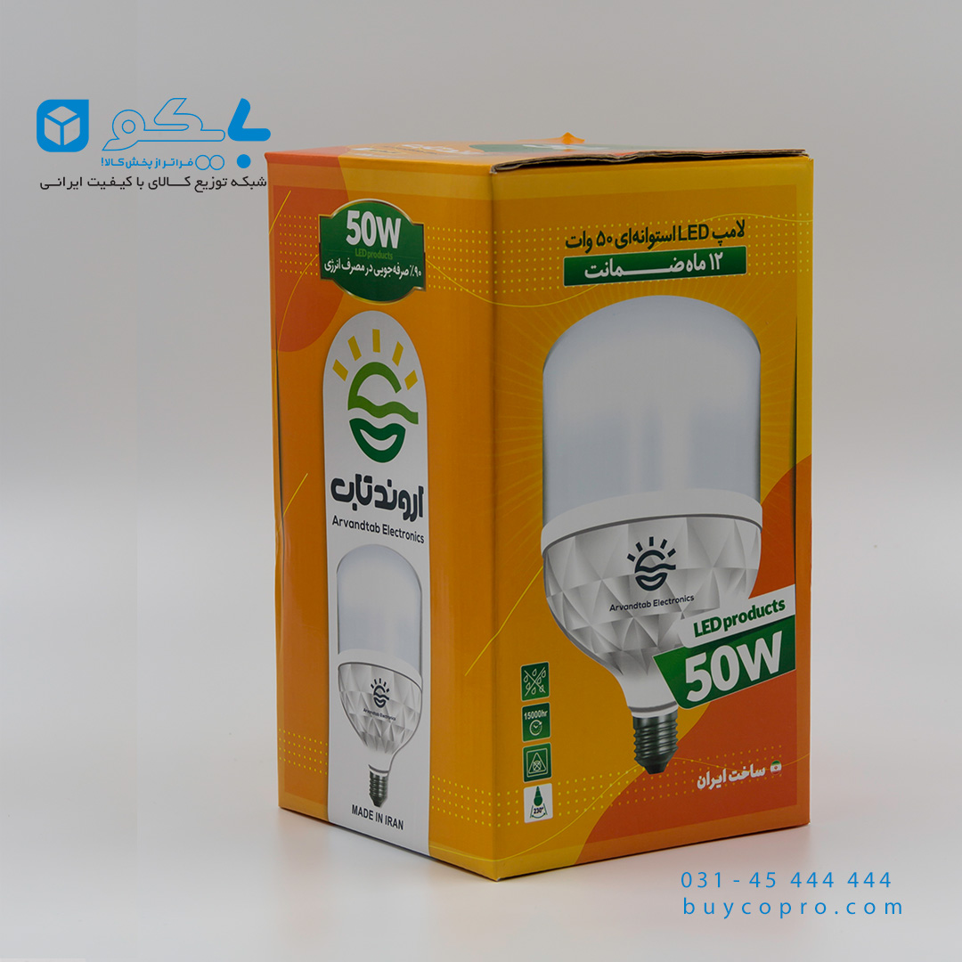 arvandtab_50w_LED_buyco_030