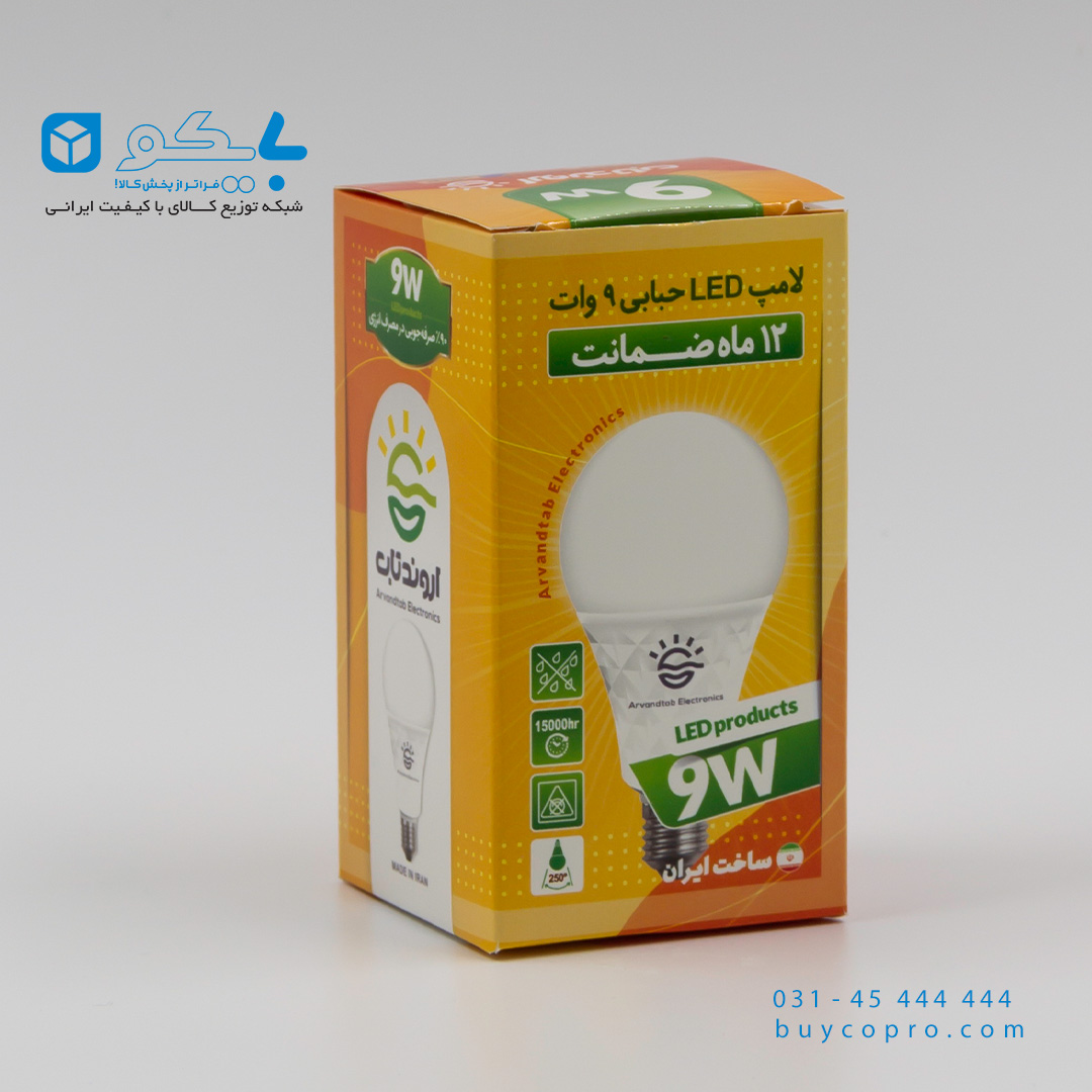 arvandtab_9w_LED_buyco_018 لامپ 9 وات اروندتاب_بایکوتوضیع کننده ی کالای الکتریکی_ناظربایکو_