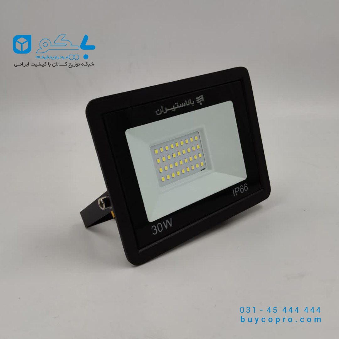 بالاستیران_پروژکتور30وات_بایکو_ پروژکتور ال ای دی SMD تخت 30 وات آفتابی بالاستیران_بایکو توضیع کننده ی کالای الکتریکی_ناظر بایکو_